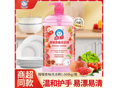 白猫橙香薄荷/香柚洗洁精，1kg+到手仅8.88元！