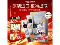 Bigen美源发采染发膏直降5元，满减优惠别错过！