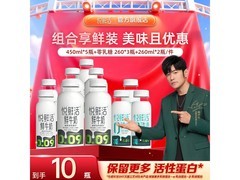 悦鲜活鲜牛奶组合装，满99减20，到手80.6元