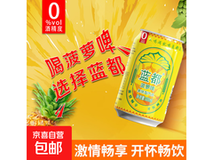 蓝都菠萝啤320mL，原价7元，用券后仅2元！
