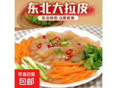 夏日消暑必备！东北水晶大拉皮200克，3元一袋速囤
