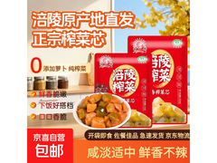 50克榨菜丝原价5.1元，用券低至1.1元，速抢！