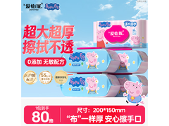 爱怡优小猪佩奇联名湿巾，80 抽大容量仅售 9.99 元