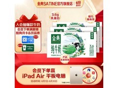 金典200ml*12盒纯牛奶3箱，满减后91元带回家