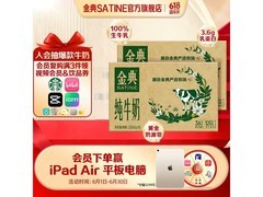 伊利金典纯牛奶4月鲜产，两箱满减后仅89.89元