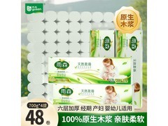 雨森妇婴专用6层加厚无芯卷纸4提48卷仅29.89元