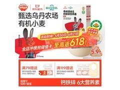 秋田满满200克有机婴儿面条，满200减25，23.9元速囤