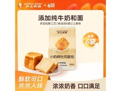 沪上阿姨小奶砖吐司面包大促，满减后 15.9 元带回家