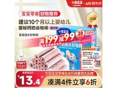 小鹿蓝蓝钙奶黑米谷物棒，原价19.9元7折后13.93元