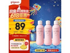 贝亲桃子水200ml*3支装，满减后100元速囤！