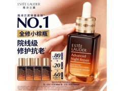 雅诗兰黛小棕瓶50ml套装，满减后立省80元！
