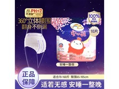 S彩虹图面膜裤安睡裤，满减后9.9元，经期必备别错过！