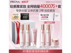 珀莱雅紧致肌密水乳套装，满减优惠，低至304元！