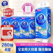 维达超韧Plus挂抽4提特惠，满减满折到手32.8元
