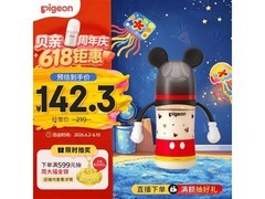 贝亲迪士尼奶瓶来袭！满减优惠，144 元抱回家