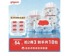 贝亲新生婴儿手口湿巾6包，满减后51.9元速囤！