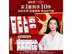 欧莱雅复颜洁面水乳礼盒，满减优惠多，低至334.1元！