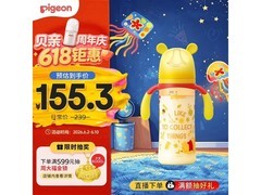 贝亲迪士尼双把手奶瓶，满减优惠，到手仅162.6元！