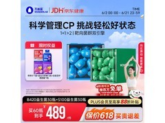 万益蓝早 B 晚 S 组合来袭！满减后 429 元囤健康