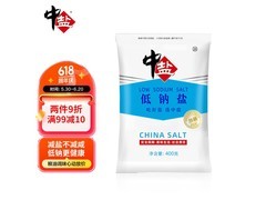 中盐低钠盐京东促销！满减满折，到手仅2.8元