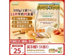 爷爷的农场香软胚芽低筋面粉500g，33.22元还赠食谱