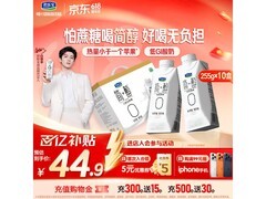 端午特惠！君乐宝简醇酸奶礼盒满减打折，44.8元到手