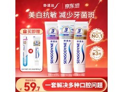舒适达300g成人牙膏套装，到手仅59.7元速来！