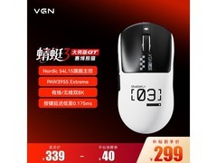 VGN蜻蜓3鼠标直降40元，299元带回家