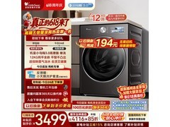 小天鹅小乌梅3.0高奢洗衣机限时特惠