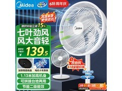 美的七叶落地扇活动价116元享清凉