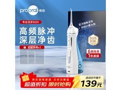 博皓天空蓝冲牙器2支，到手仅84.1元