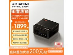 天钡GEM12 MAX锐龙版迷你主机