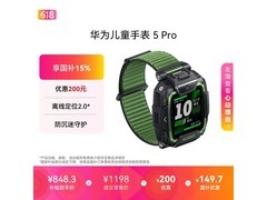 华为儿童手表5 Pro原野绿款
