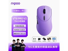 雷柏VT9PRO V2电竞鼠标299元