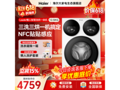 Leader三筒洗烘一体机钜惠