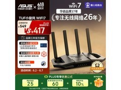 华硕TUF BE3600 V2 WiFi7电竞路由器