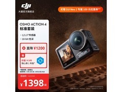 大疆Osmo Action 4相机套装低至898元