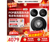 Leader三筒洗衣机4079元