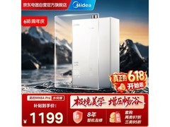 美的MK6A Pro燃气热水器钜惠