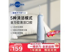 博皓F42除结石冲牙器119元
