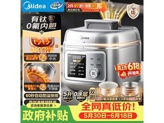 美的C5940N电压力锅5L双胆，低至363元