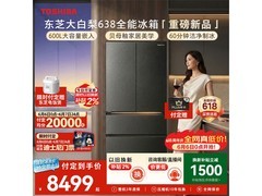 东芝大白梨黑金版冰箱600L