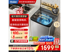 海尔13公斤波轮洗衣机钜惠