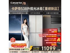 卡萨帝双系统除菌冰箱直降9600元