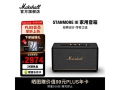 Marshall STANMORE III黑音箱京东优惠购