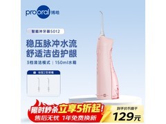 博皓5012冲牙器京东特惠低至77.1元