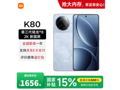 红米K80汐月蓝版2099元