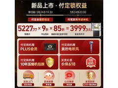 华凌神机HR-518WUFIPZ冰箱特惠