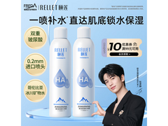 颐莲300ml玻尿酸补水喷雾！买2瓶99减30仅69元