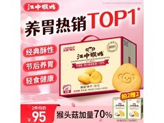 江中猴姑960g中秋饼干礼盒，满59减10仅89元！
